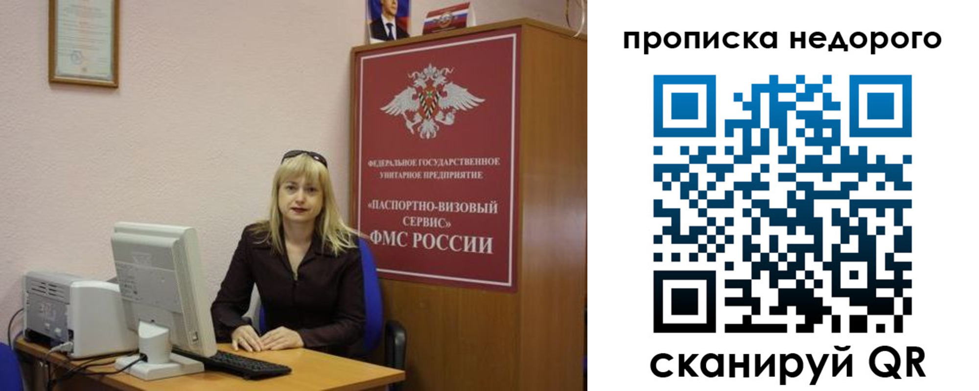 временная регистрация недорого в Челябинске